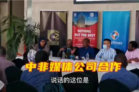 国企在非洲建的办公楼，为什么这么受本地人喜爱，这视频告诉你视频封面