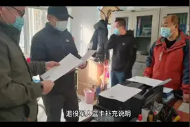 退役军人蓝卡补充说明