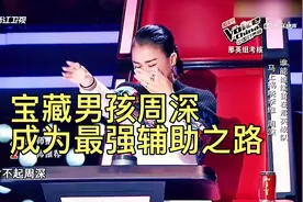 宝藏男孩周深从出道到最强辅助一首大鱼直接封神与李克勤最强搭档视频封面
