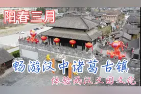 总投资3.5亿元，打造第一古镇？诸葛古镇如今啥样？航拍实景展示视频封面