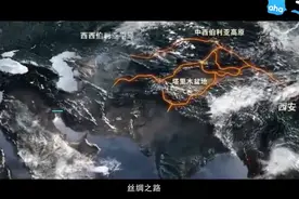 丝绸之路怎么来的？视频封面