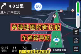 高德地图的新功能，车道级导航画面，以及一些重要设置。大众速腾视频封面