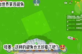 迷你世界第四视角教程🎊