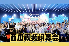 姐俩饭后参加闭幕会，见到了自己喜欢的明星，现场热闹非凡好震撼视频封面