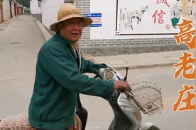 河北张家口高老庄，传说猪八戒娶媳妇就在此，后来媳妇又嫁了谁？