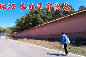 探明朝木匠皇帝陵，宠幸太监魏忠贤7年，到底有什么难言之隐吗？视频封面