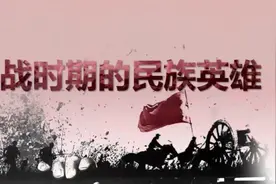 抗战时期，中共朱德军衔最高，张自忠是二战同盟国牺牲的最高将领视频封面