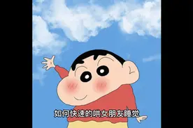 如何快速的哄女朋友睡觉