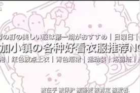 米加小镇各和神仙好看的衣服