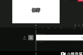 全网最详细剪映使用教程视频封面