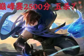 巅峰赛2500分顶尖局，北慕国服澜拿下五杀，秀翻全场！