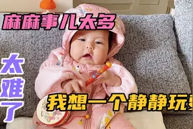 五个月宝宝越来越懂事，能懂大人的话，和麻麻互动，萌萌哒视频封面