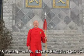 三国时期蜀汉名将姜维第63代孙一一姜军表演，姜维五虎断魂枪。视频封面