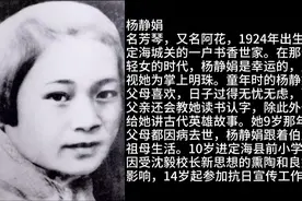 巾帼女烈杨静娟–被敌人拔指甲，惨遭非人虐待，年仅17岁壮烈牺牲视频封面