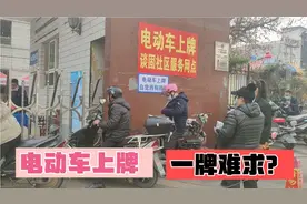 4月1号停止临牌上牌？实拍记录石家庄电动车上牌全过程视频封面