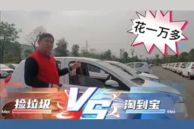 实测一万多的二手新能源众泰云100plus，老头乐里的高富帅，实在视频封面