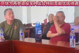 请尽快为“两参”退役军人出台特别贡献优抚待遇！！