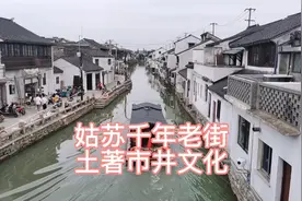 最具代表性姑苏土著人的市井文化街巷：千年老街：山塘街西段视频封面