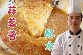 大厨分享蒜蓉酱详细配方，烤生蚝扇贝茄子通通搞定，太香了！