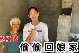 儿媳带婆婆偷偷回娘家，看3岁宝宝如何照顾太太，懂事的让人心疼视频封面