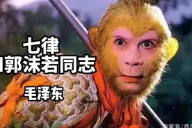 诗朗诵《七律•和郭沫若同志》视频封面