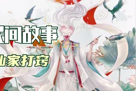 民间故事:什么是仙家打窍