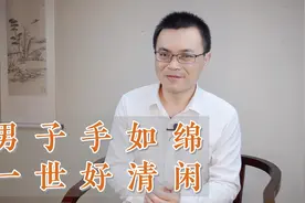 手如绵一世闲，手如柴终生衰：老话说得有道理不？看看你的怎么样视频封面