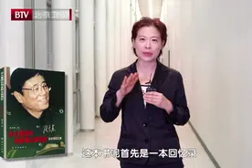 新中国第一代北京警察回忆录视频封面
