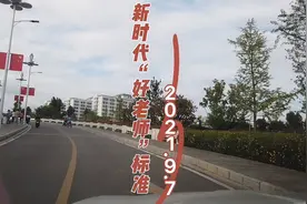 新时代好老师标准：四有好老师、做好四个领路人，四个相统一。视频封面