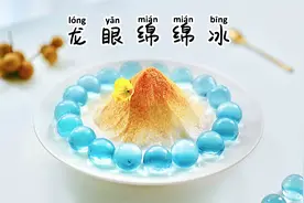 龙眼绵绵冰｜超仙气的吃法！2斤龙眼做出一碗冰沙！