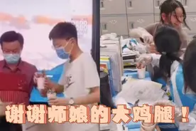 好暖！班主任妻子为即将大考的学生炖鸡腿，学生齐喊：师娘我爱你视频封面
