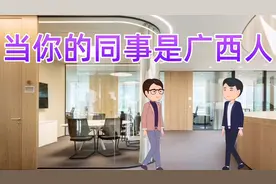 搞笑沙雕动画！欢迎新同事！视频封面