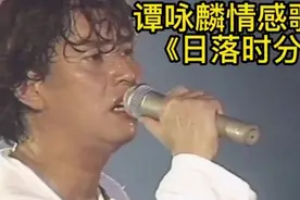 谭校长经典粤语情感歌曲《日落时分》视频封面