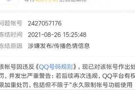 QQ冻结视频封面