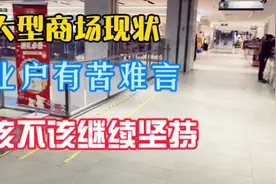 哈尔滨大型商场又一次经历疫情，业户有苦难言，该不该继续坚持呢视频封面