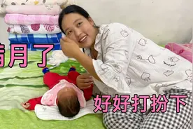 燕子出月子了，化上美美的妆，穿上老公送的新裙子，出门逛一圈视频封面