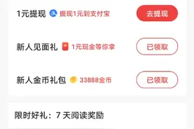 今日头条10周年领金币出bug了   利用这个bug让你每天轻松赚3元