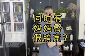 沉浸式理解妈妈臀和假胯宽视频封面