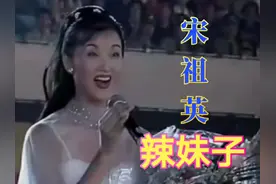 宋老师经典《辣妹子》，湘妹子从小不怕辣，辣出来歌来歌也辣！