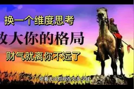 人生感悟：不要灰心，再怎么困难都有办法。视频中有答案视频封面