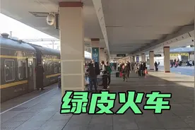 早上8点Z201进站长沙火车站，高速时代，有多少人坐过绿皮车呢？视频封面