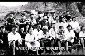 我们的知青岁月——上海知青娶了跛脚姑娘视频封面