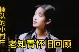 老知青回顾1970年知识青年下乡去，接受贫下中农再教育，难忘岁月视频封面