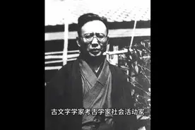 中国近现代十大著名作家—郭沫若 一个“才子加流氓”式的人物视频封面