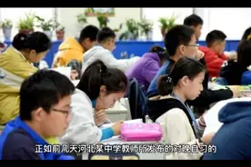 教师建议实行“八小时工作制”，反而引起公众批评：有违师德视频封面