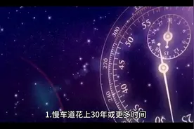 慢车道和快车道百万富翁的12个区别视频封面