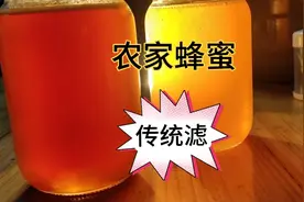 农民自产蜂蜜这样提取才传统视频封面