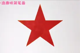 借助两个圆教小朋友们画五角星。视频封面