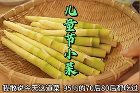 竹笋到底要不要焯水，像我这样做，一定让你一口回到小时候