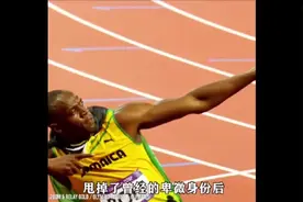 博尔特到底多少钱视频封面